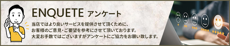 アンケート激安人妻風俗デリヘル